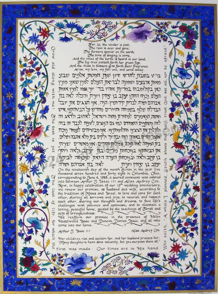 Anniversary Ketubah