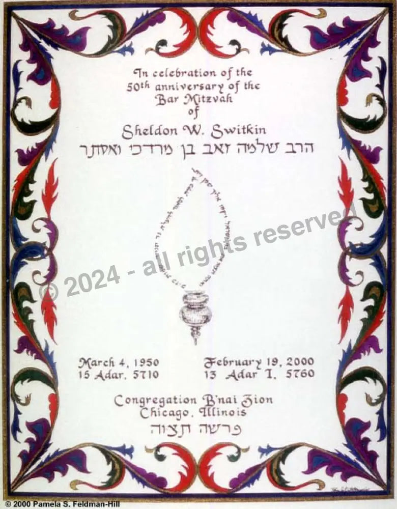 Custom B’nai Mitzvah Art