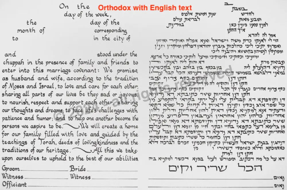 Decorative Tablets Ketubah