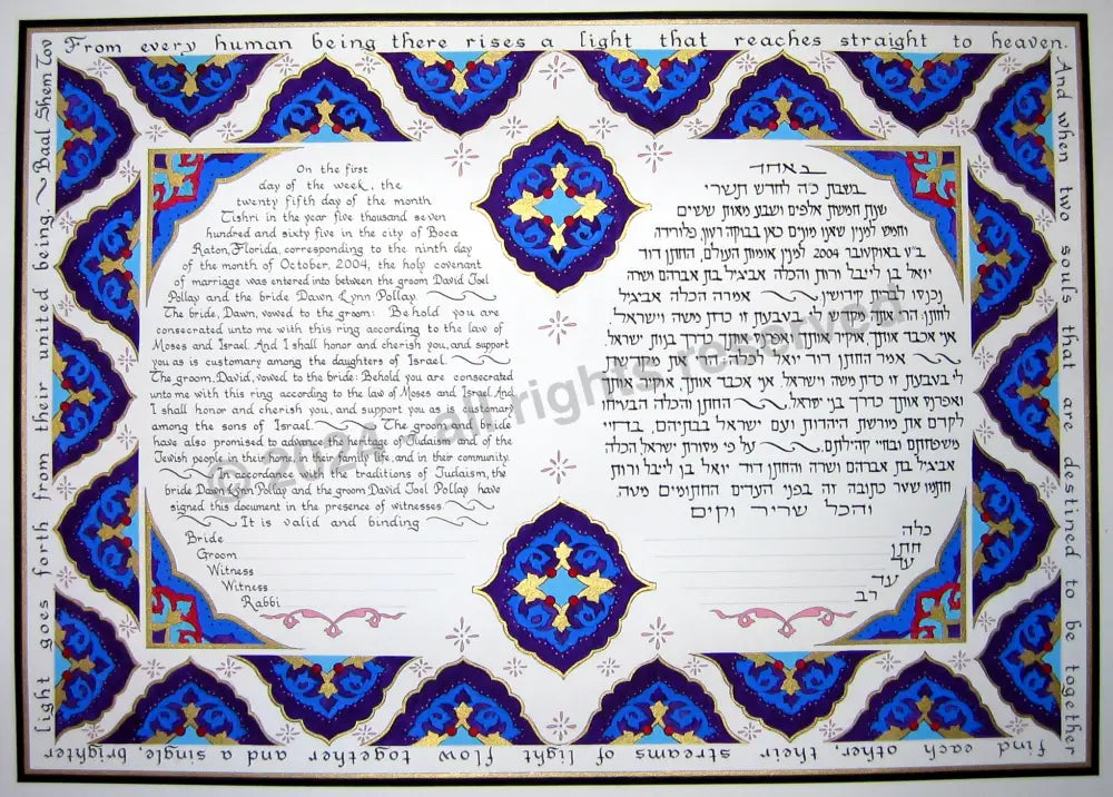 Double Oval Ketubah