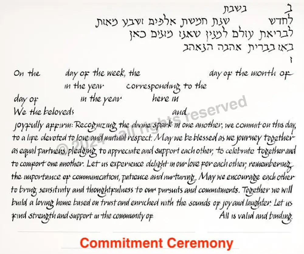 Intertwined Trees Papercut Ketubah