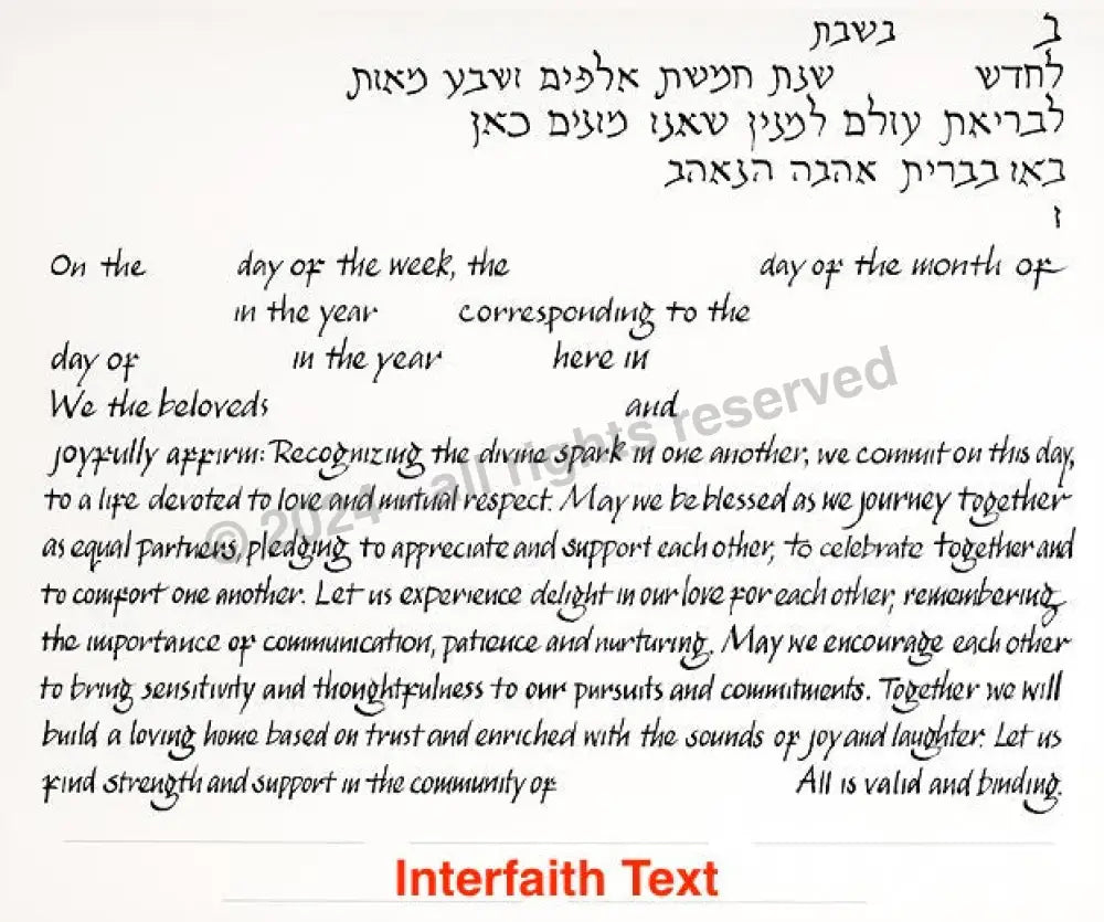 Intertwined Trees Papercut Ketubah