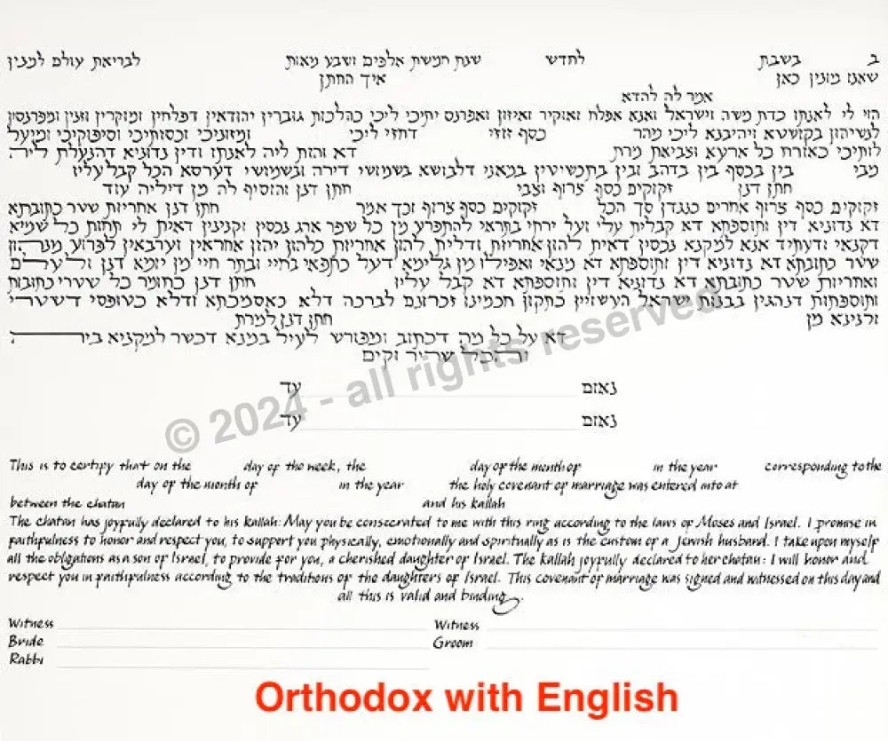 Intertwined Trees Papercut Ketubah