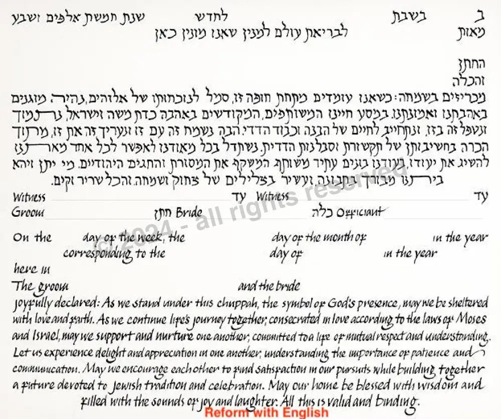 Intertwined Trees Papercut Ketubah