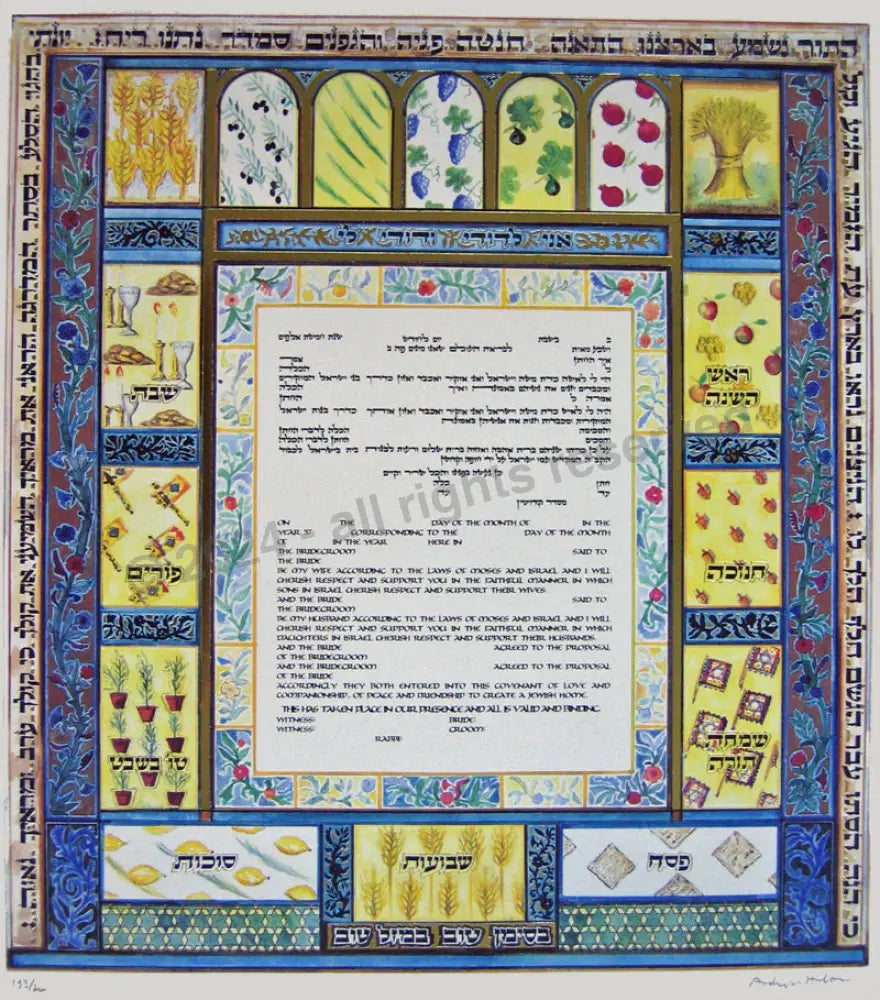 Israeli Festivals Ketubah