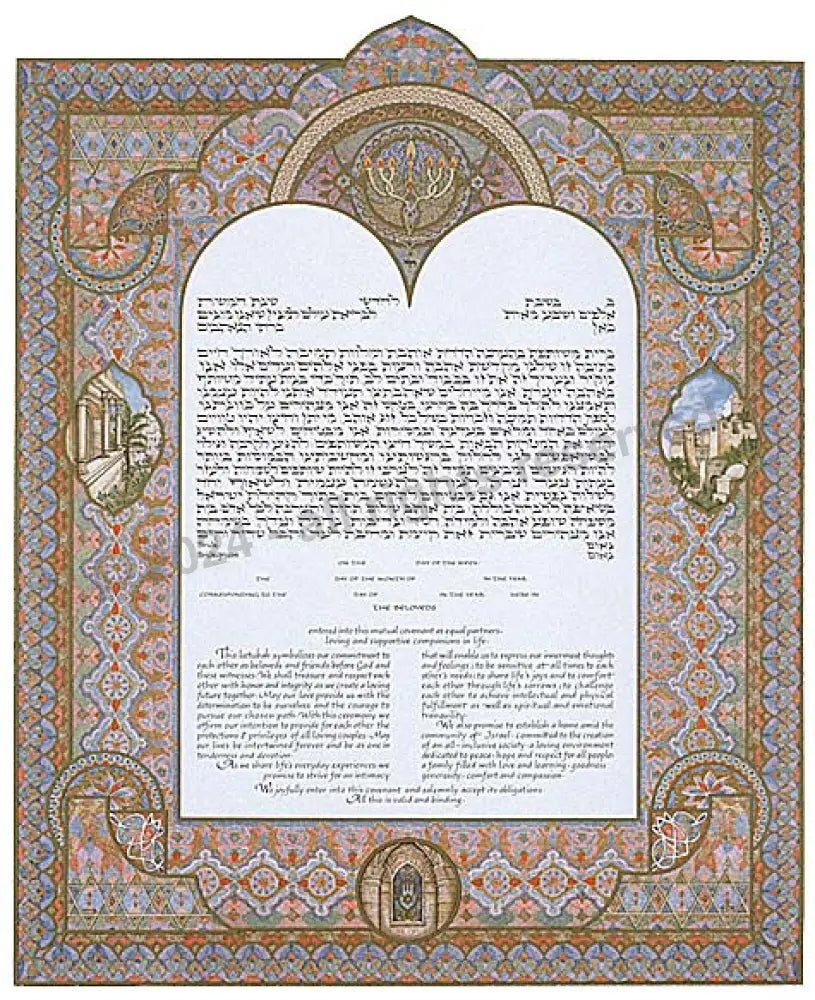 Jerusalem Ketubah