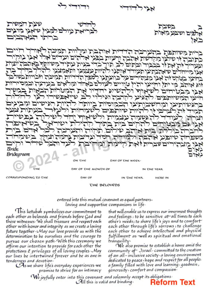 Jerusalem Ketubah