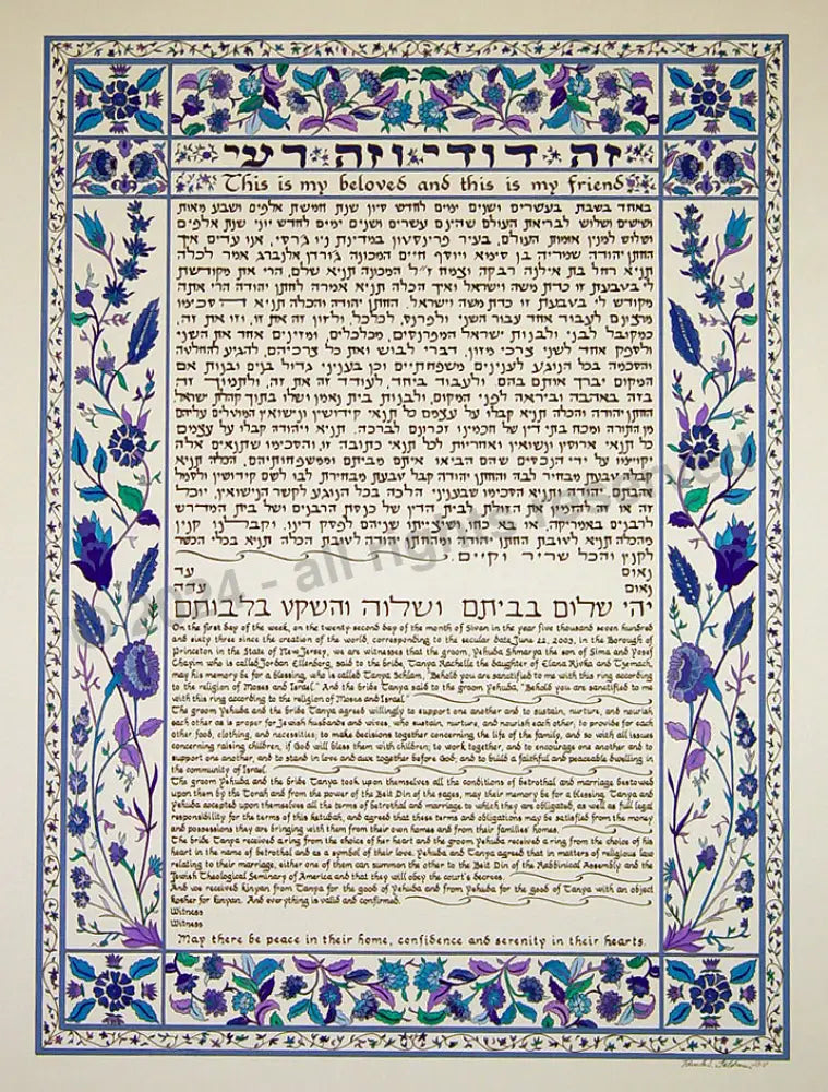 Jerusalem Pottery Ketubah