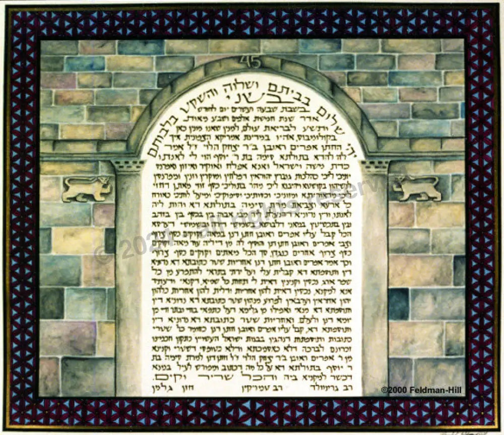 Jerusalem Wall Ketubah