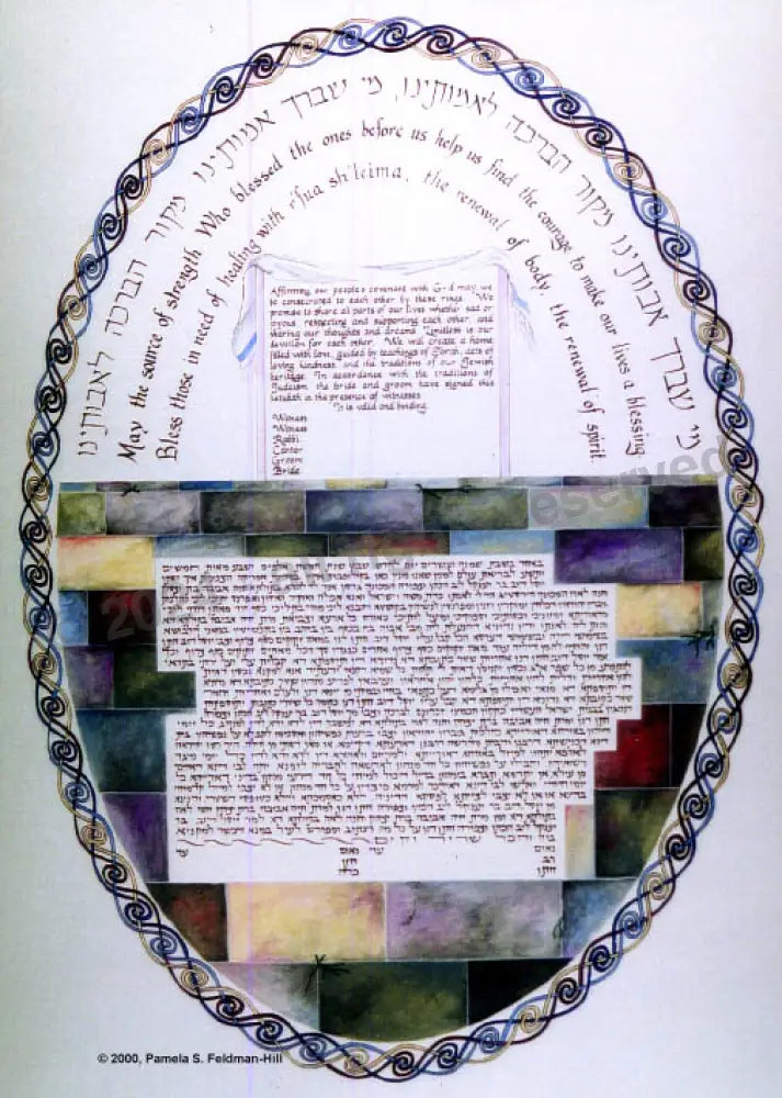 Ketubah With Celtic Knot