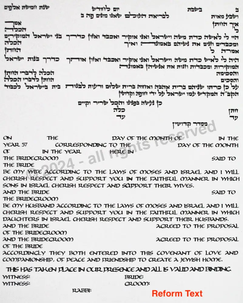 Menorah Ketubah