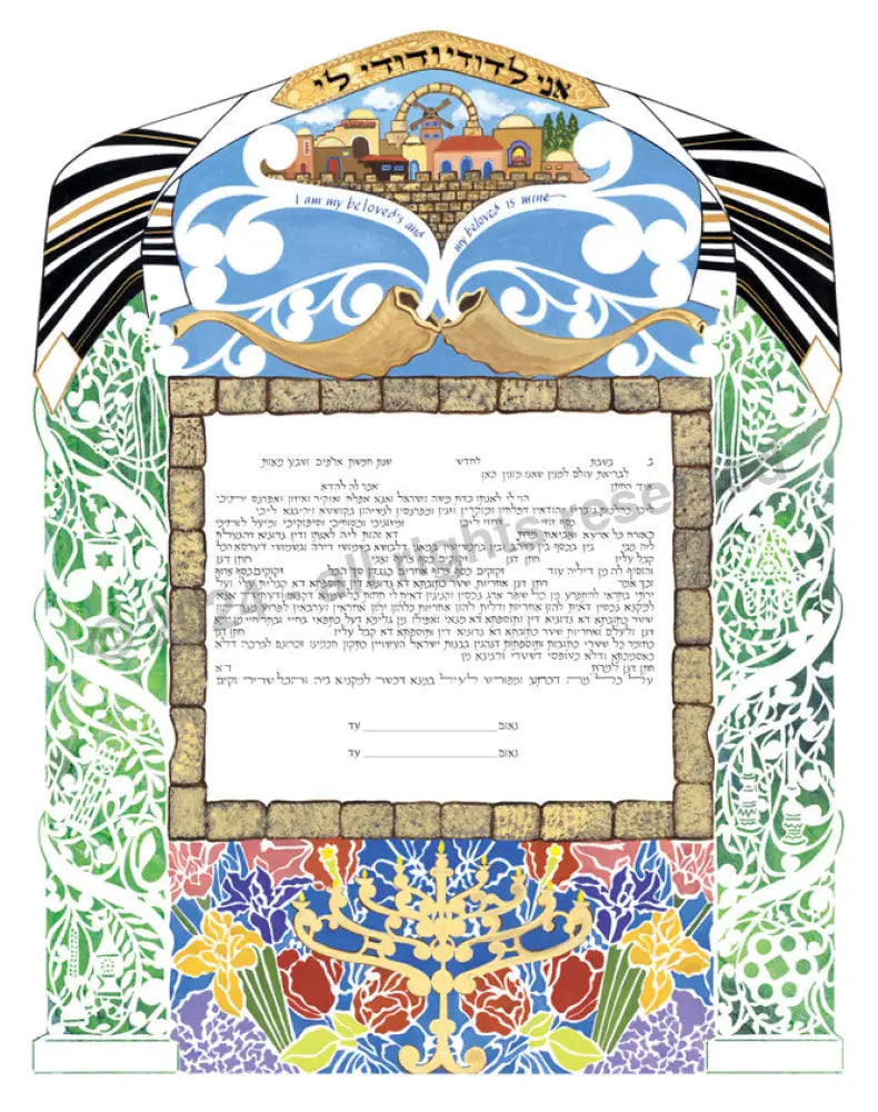 Prayer Shawl Papercut Ketubah