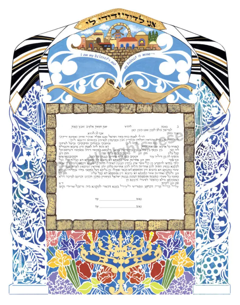 Prayer Shawl Papercut Ketubah