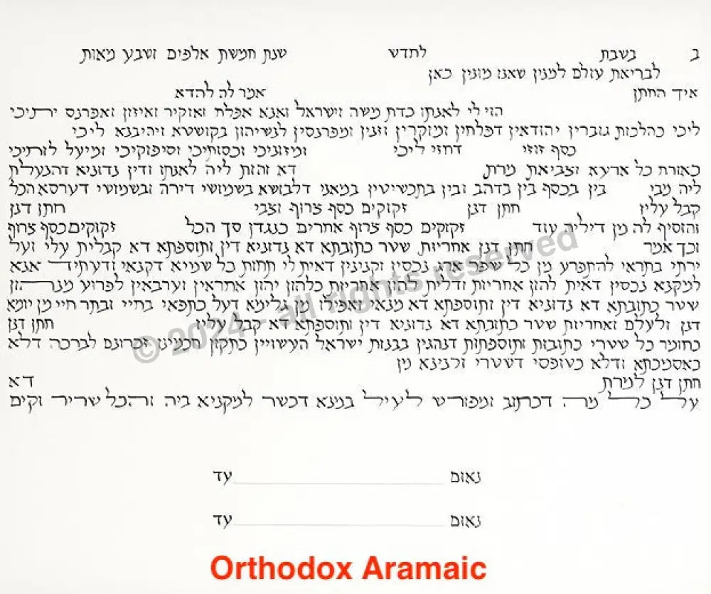 Prayer Shawl Papercut Ketubah