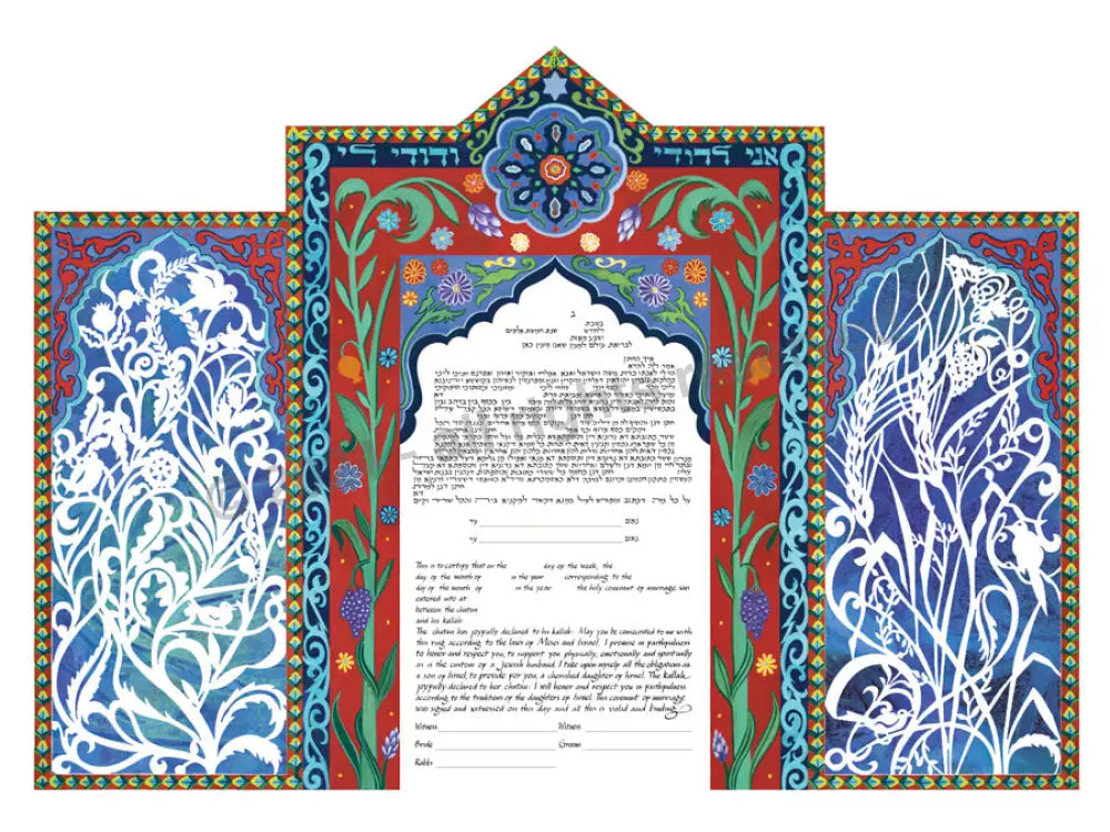 Seven Species Papercut Ketubah