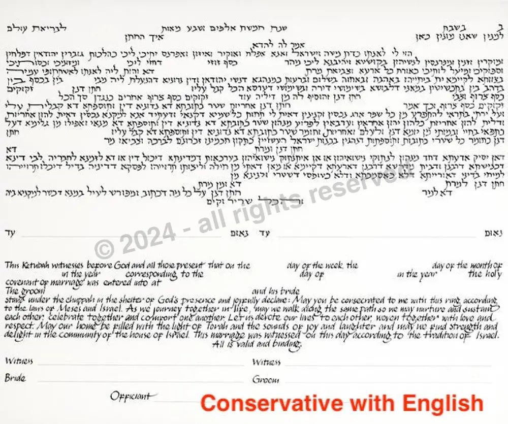 Seven Species Papercut Ketubah