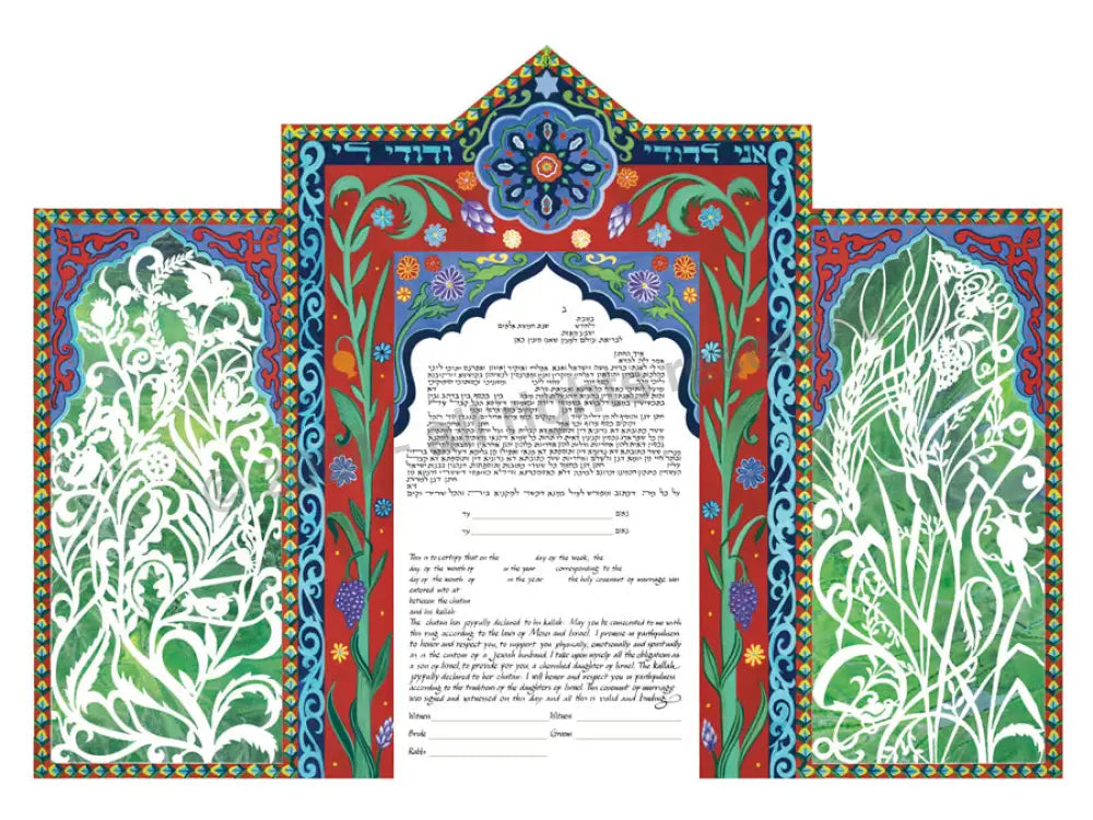 Seven Species Papercut Ketubah