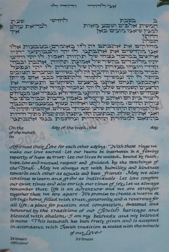 Sky Ketubah