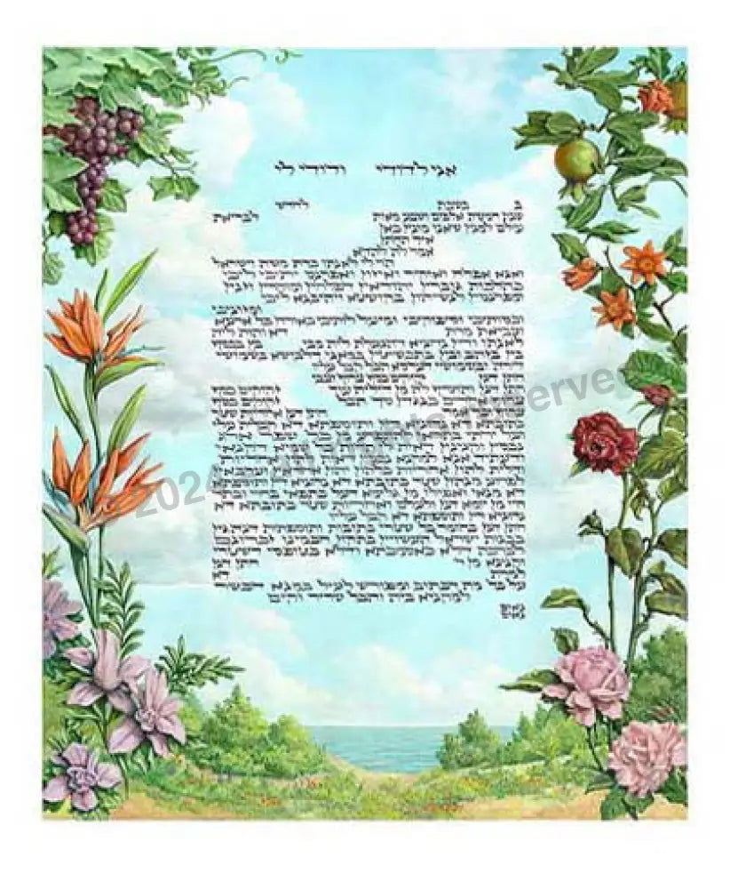 Sky Ketubah