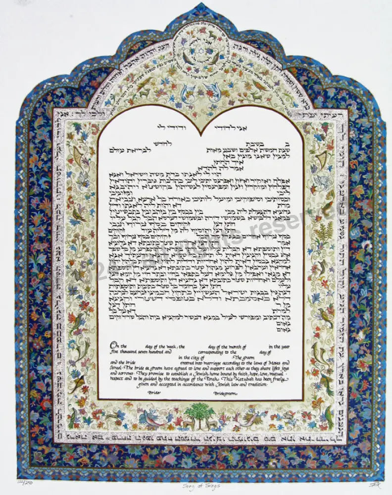 Song Of Songs Ketubah (Fox)