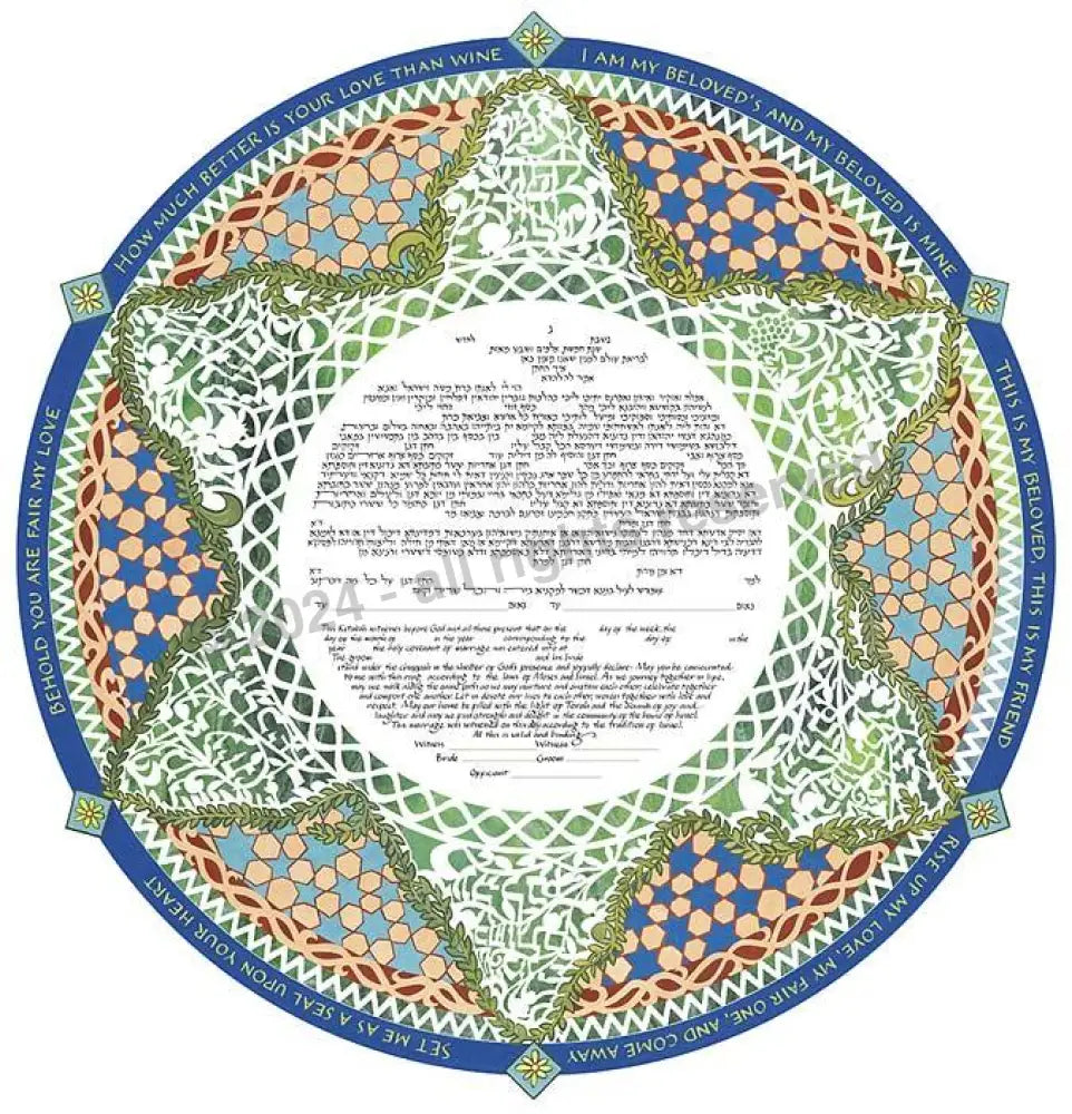 Song Of Songs Papercut Ketubah