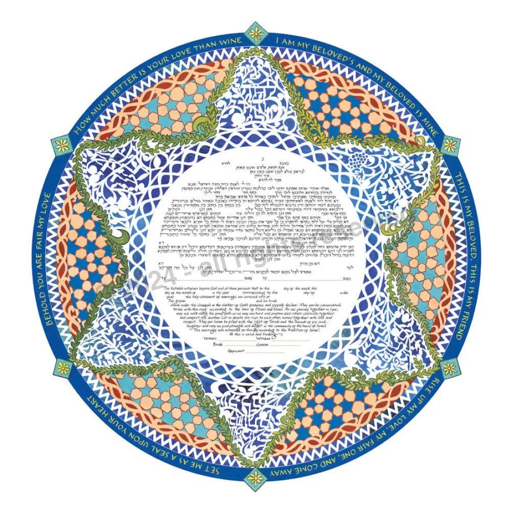 Song Of Songs Papercut Ketubah