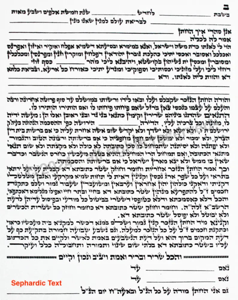 The Ahava Papercut