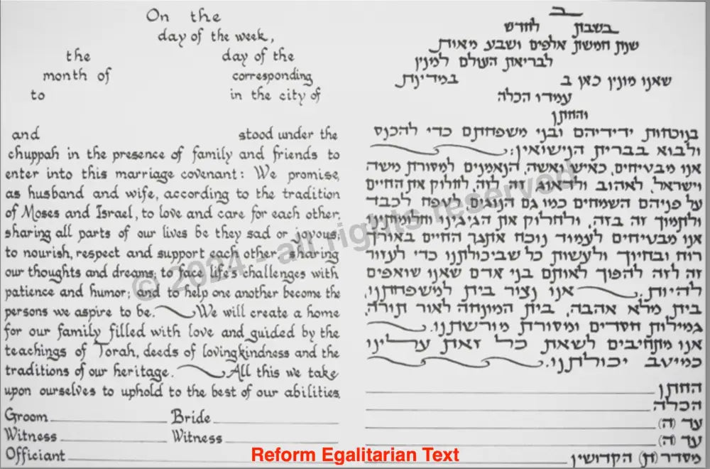 The Golden Light Ketubah - Giclee Print