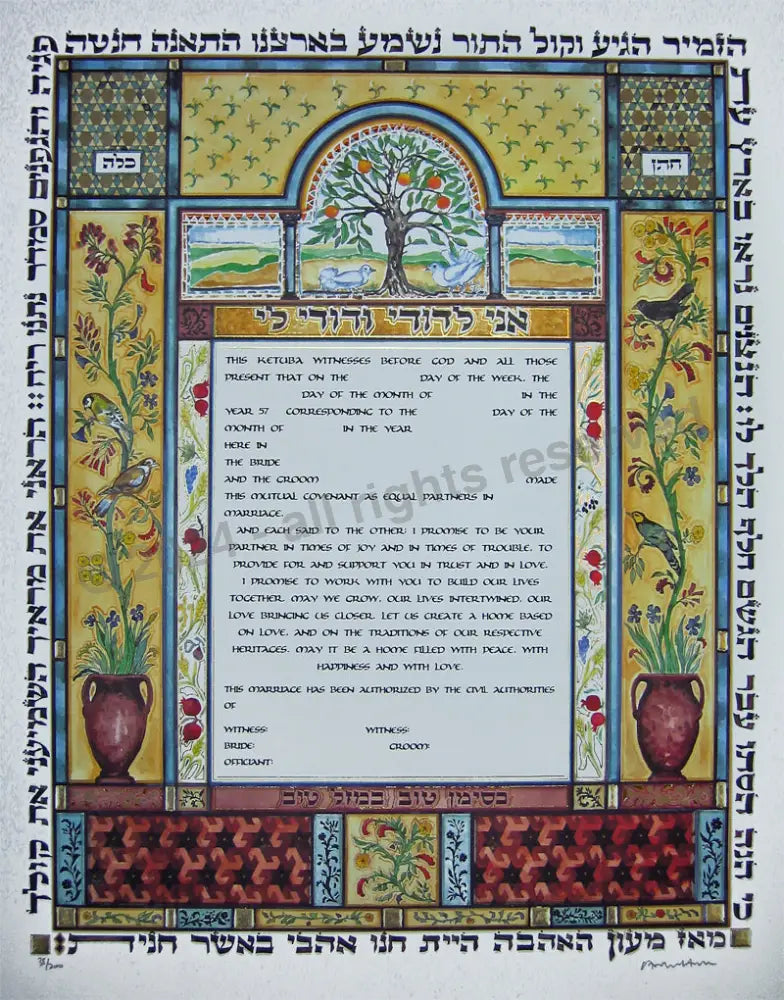 The Tree Of Life Ketubah