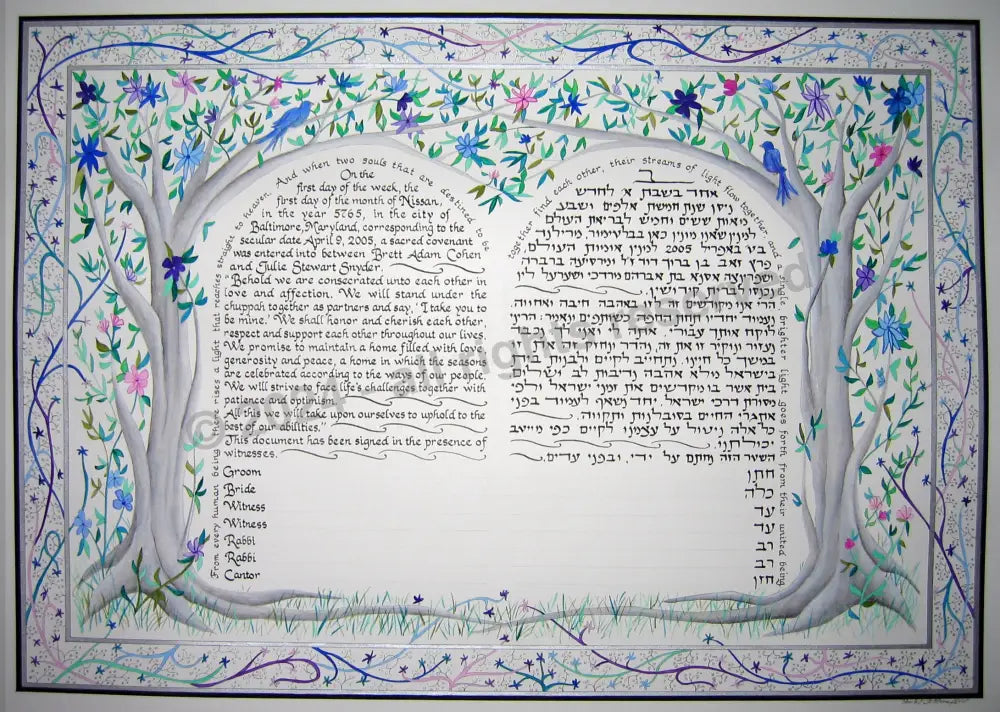 Tree And Tablet Ketubah