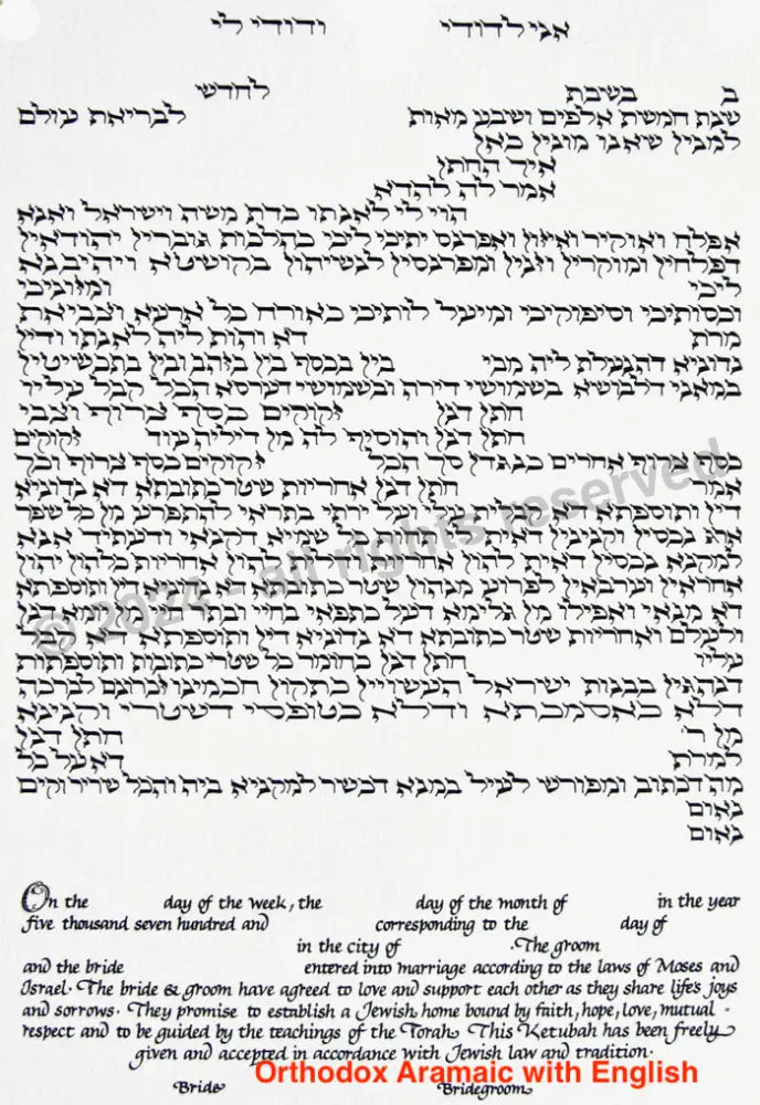 Tree Of Life Ketubah (Fox)