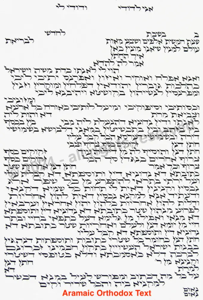 Tree Of Life Ketubah (Fox)