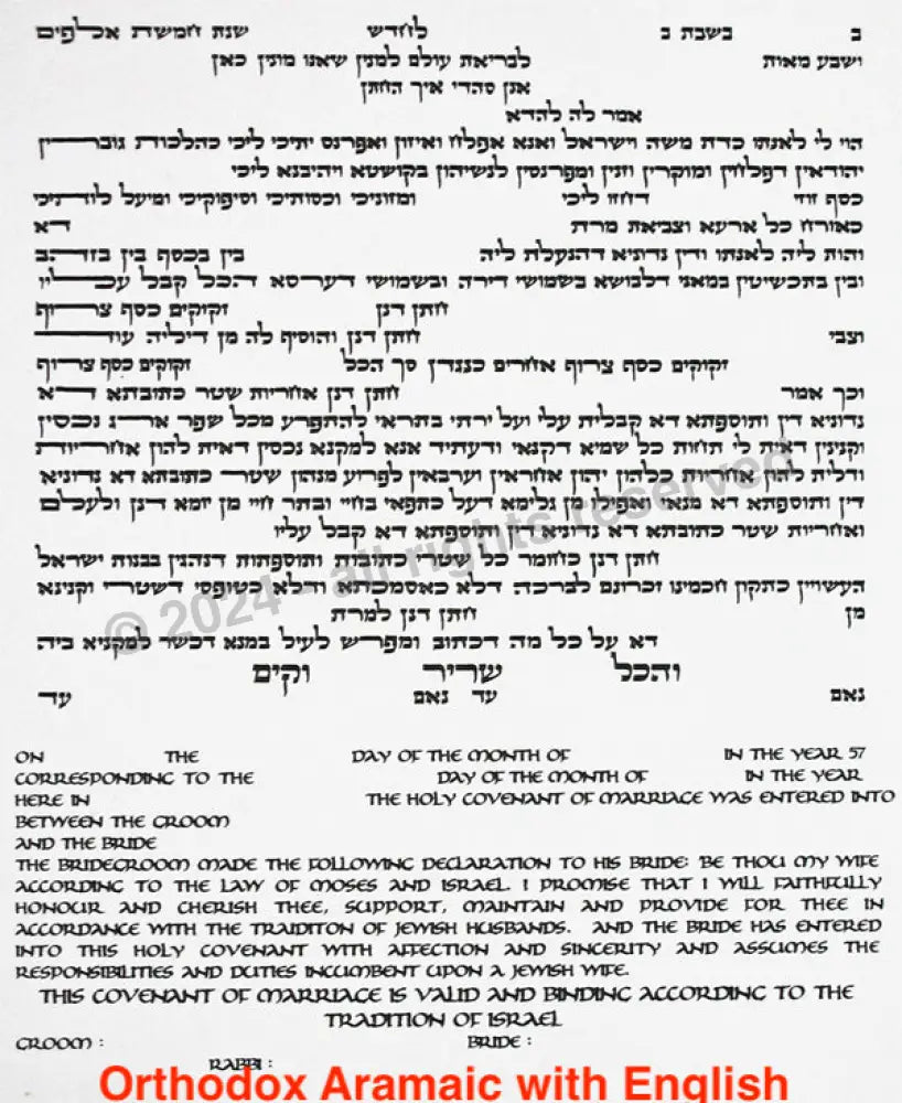 Weave Of Life Ketubah