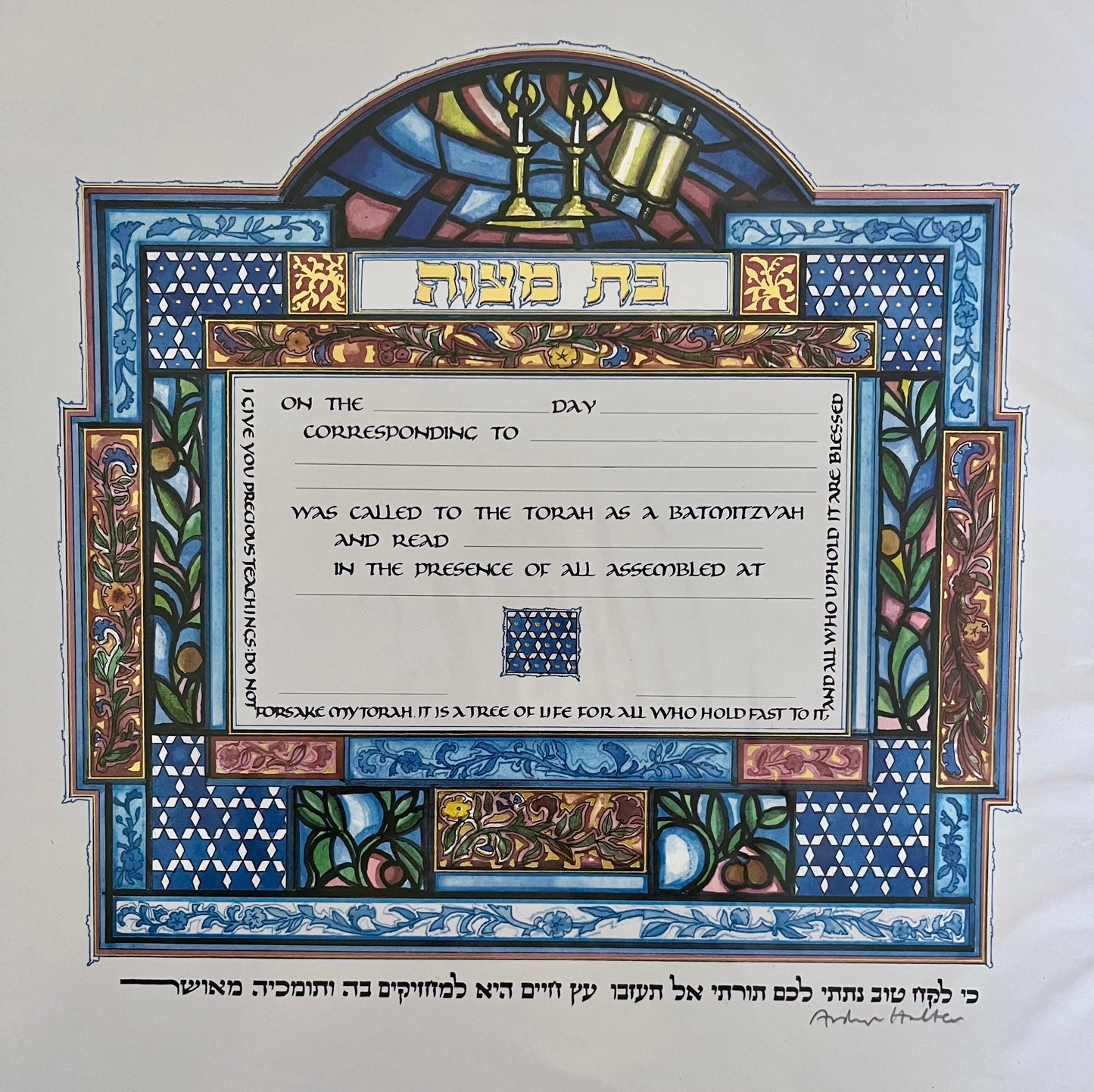 New Bat Mitzvah Certificate - Halter