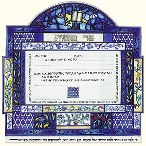 New Bar Mitzvah Certificate - Halter