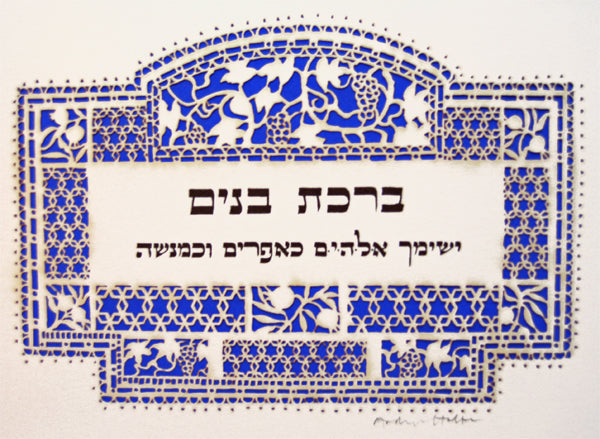 Blessing On a Baby Boy Papercut - Halter