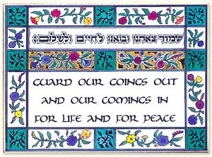 Shmor (Guard) Home Blessing Print - Halter