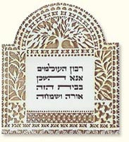 Papercut Home Blessing small - Halter