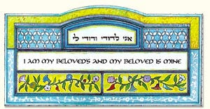 Ani L’Dodi 2 - Halter