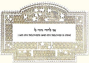 Ani L’dodi ("I Am My Beloved's") Papercut - Halter