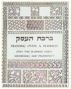 Blessing Over a Business Papercut - Halter