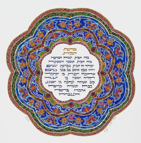 Round Home Blessing - Lauffer