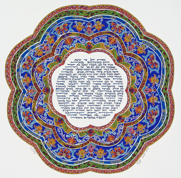 Eshet Chayil (Woman of Valor) Round - Lauffer
