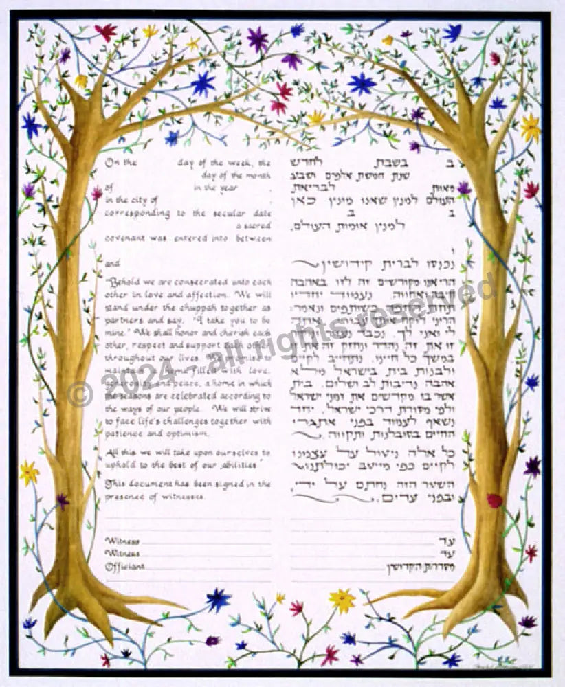 Acc #2 Ketubah Ketubah