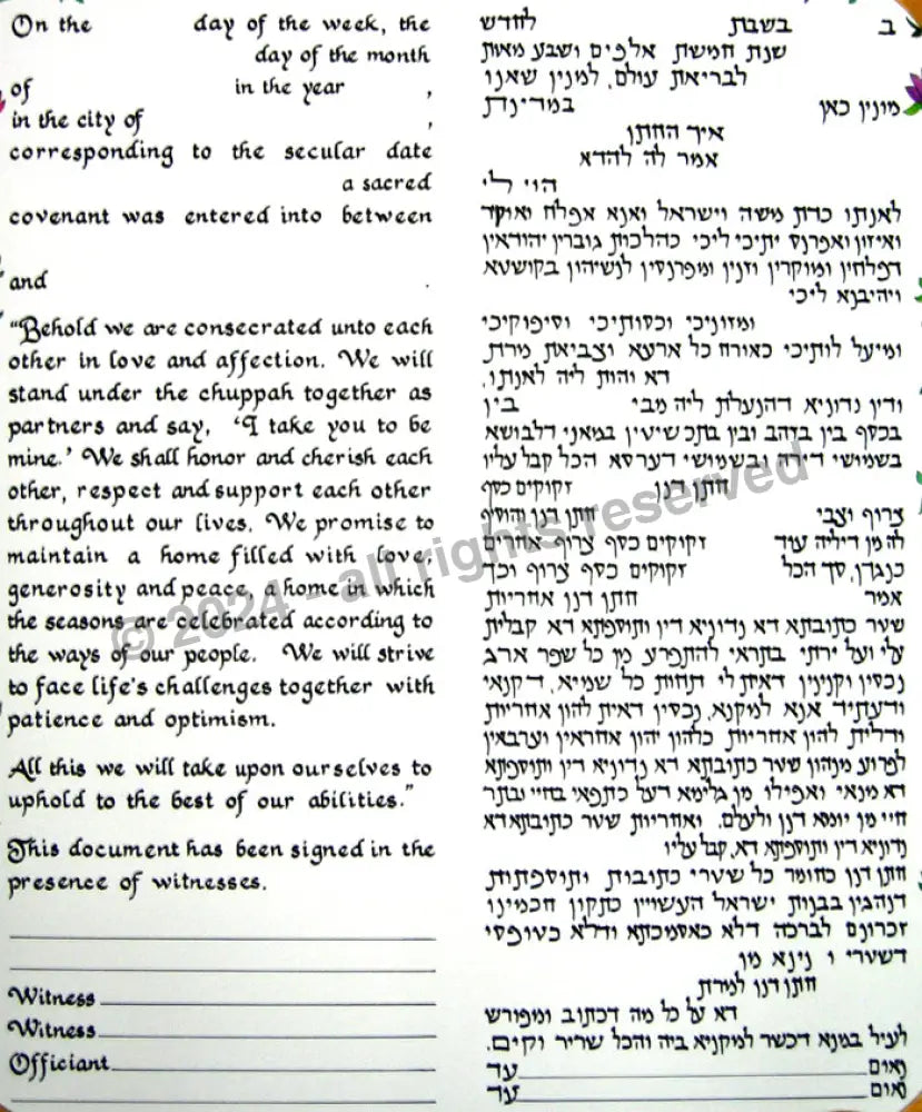 Acc #2 Ketubah Ketubah