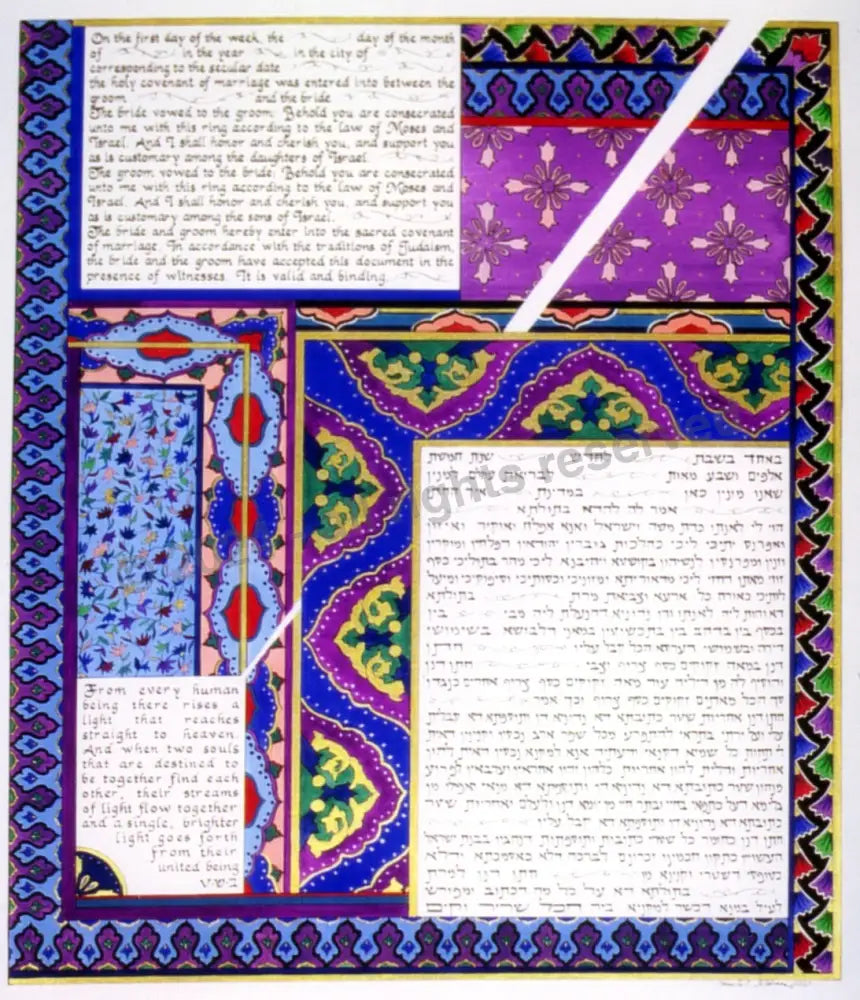 Hallmark Ketubah