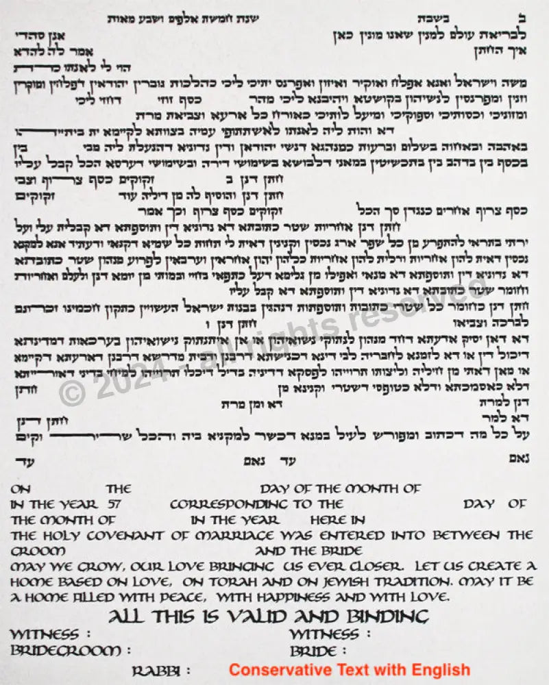 The Jerusalem Garden Ketubah