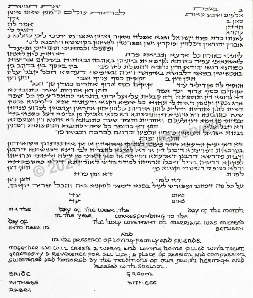 Traditions Ketubah