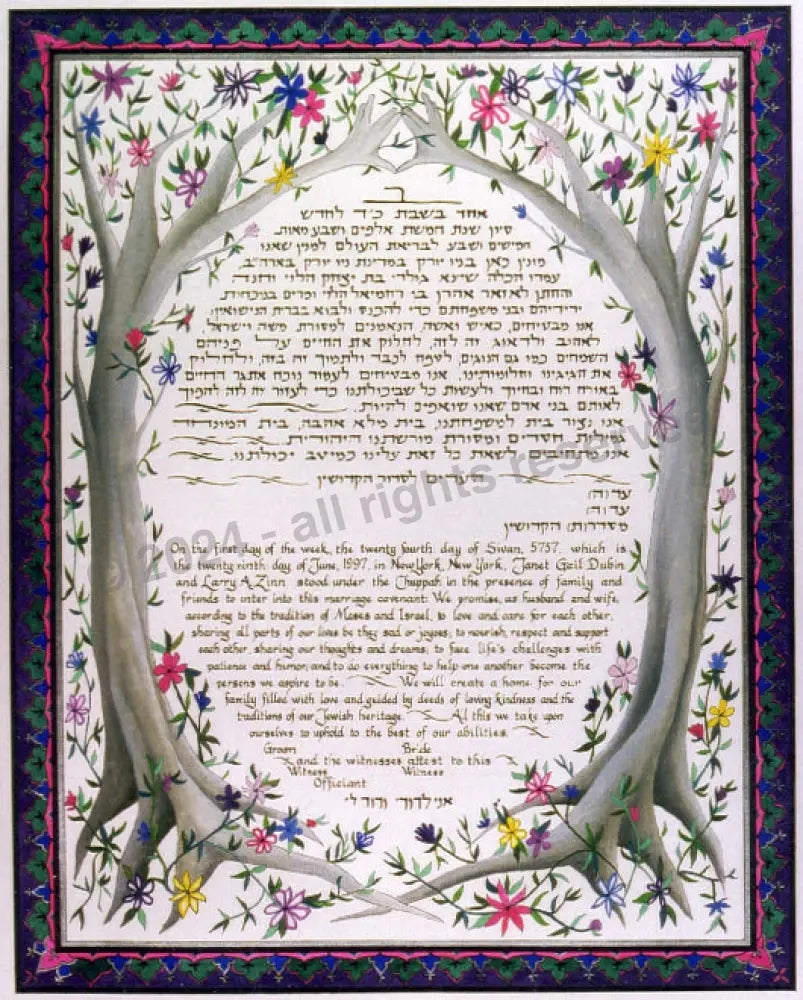 Trees With Oval Text Ketubah