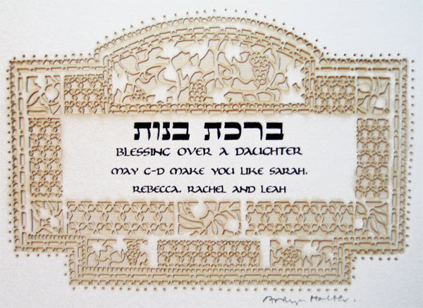 Blessing On a Baby Girl Papercut - Halter